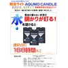 akumokyandoru Set of 5 For Water, and Luminous LED Light