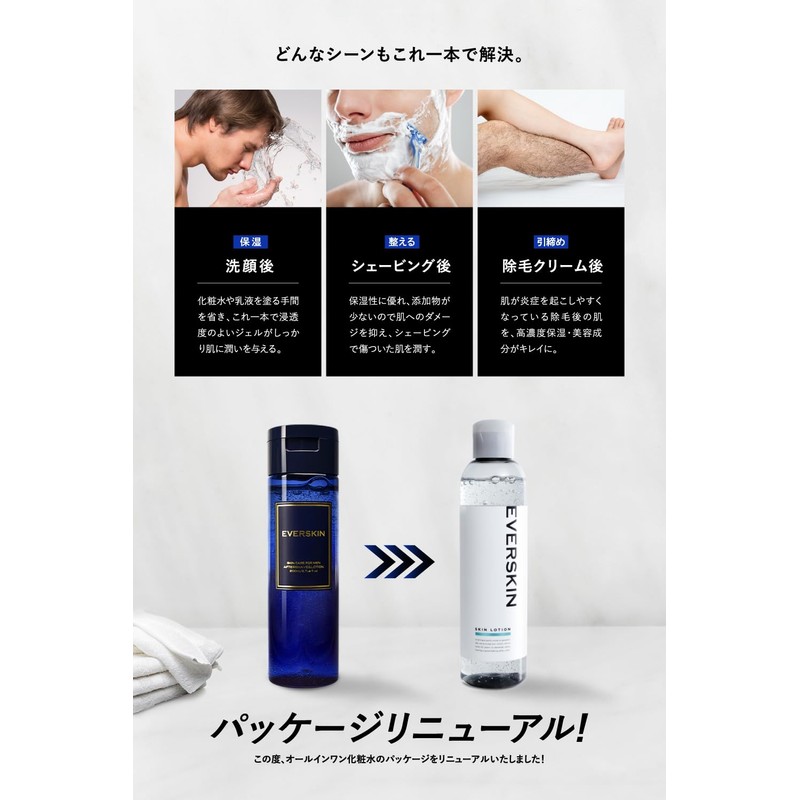 EVERSKIN Men's Lotion, After Shaving Gel, All-in-One Lotion, Gift, Present,