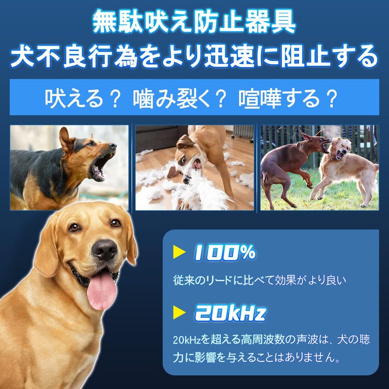 (Newest Improved Model) Waste Barking Prevention Device, Dog Training Device,