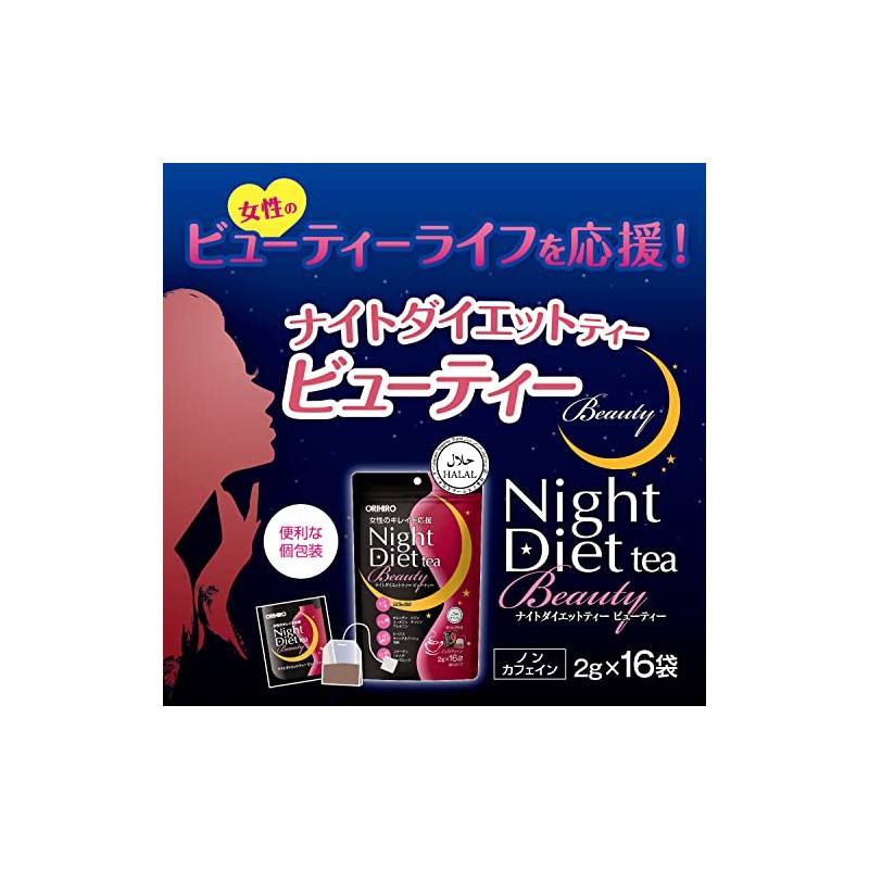 オリヒロ ナイトダイエットティービューティー 16袋