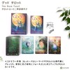 Good Tarot The Good Tarot English Version with Japanese Instruction