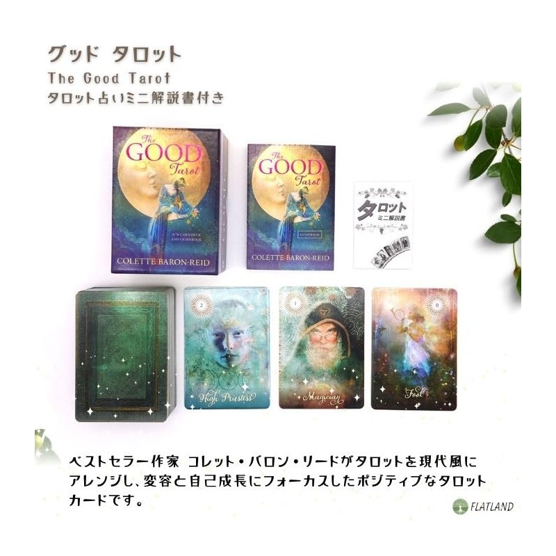 Good Tarot The Good Tarot English Version with Japanese Instruction