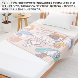 Nishikawa Snoopy Blanket, Half Size, 55.1 x 39.4 inches (140 x 100 cm), Washable, Soft, Warm, Lightweight, Charlie Brown, Pink FQ71285067100