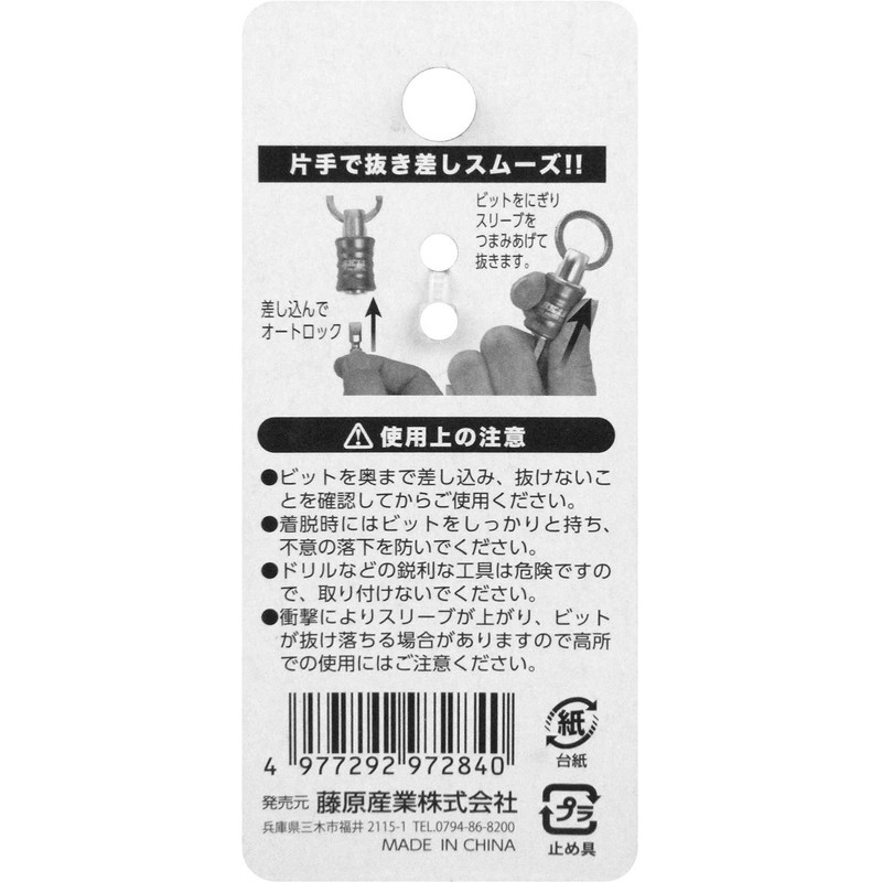 SK11 SBH-DX-PU Bit Holder DX 6.35 Axis Purple