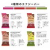 Shonai Special KAKI ENERGY BAR Mixed Berries 12 Count