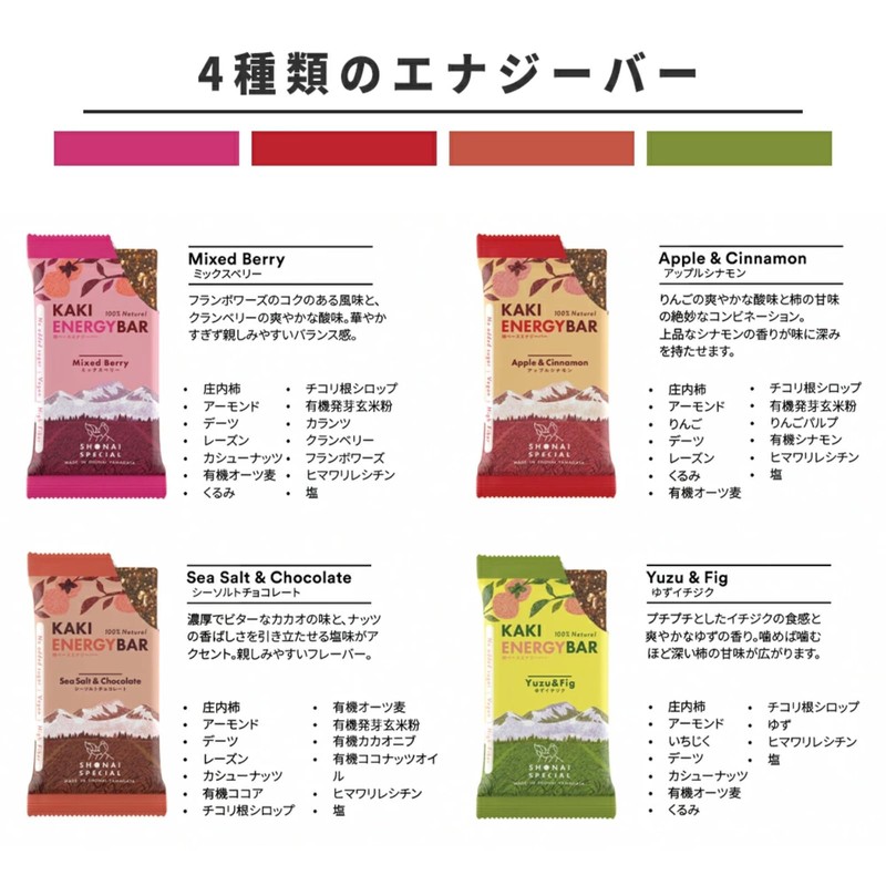 Shonai Special KAKI ENERGY BAR Mixed Berries 12 Count