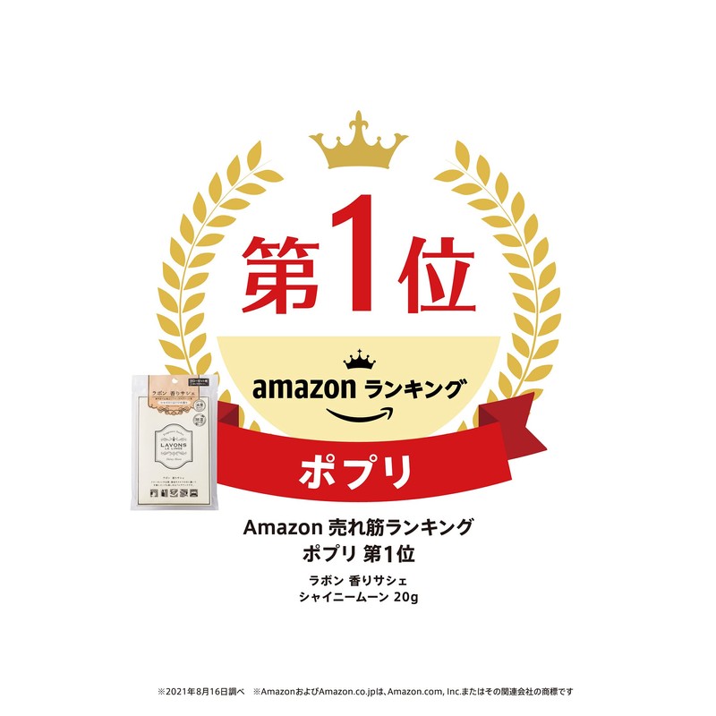 Lavon Scented Sachet (Scent Bag), Shiny Moon Scent