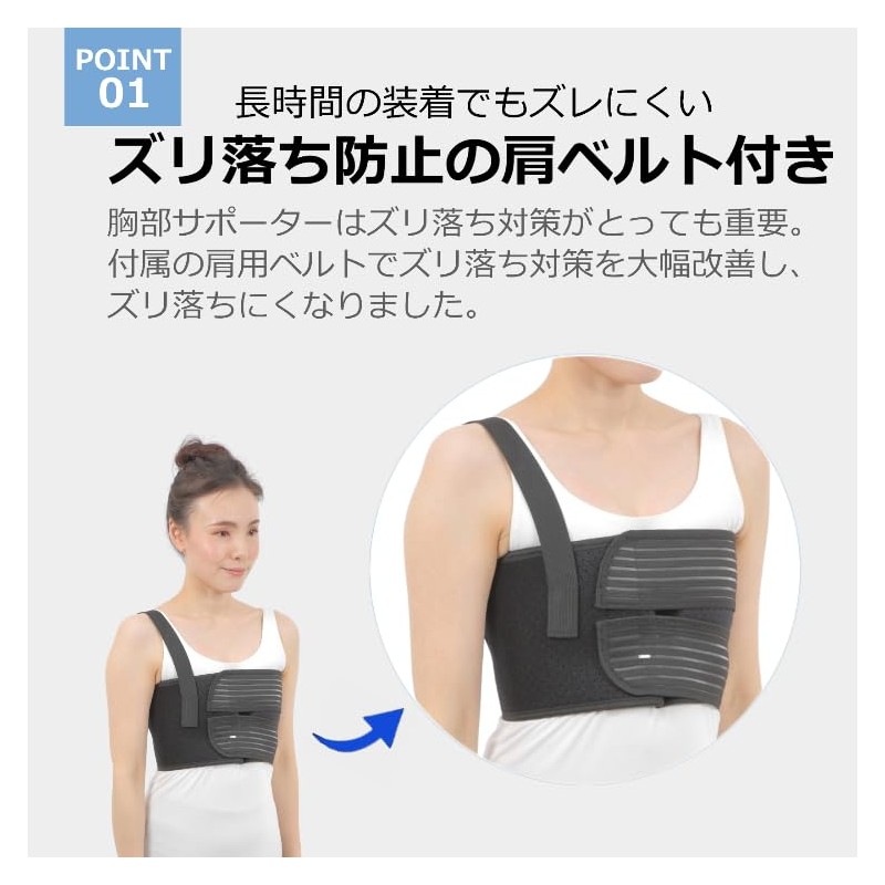 Cadi 胸部 サポーター 胸サポーター バストバンド 肋骨 胸部コルセット 胸部ベルト 男女兼用 2サイズ