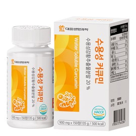 Daewoong Water Soluble Curcumin Turmeric 1 box 5 month supply / 대웅 수용성 커큐민 강황 1박스 5개월분
