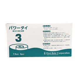 ファーストレイト パワータイ(弾力包帯)3号 FR-306(6コイリ)