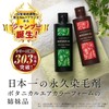 Future Lab Botanical Color Cream Shampoo, Black, 6.8 fl oz
