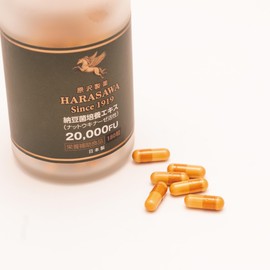 原沢製薬 プレミアム納豆キナーゼ 20,000FU ナットウキナーゼ 180錠 サラサラ粒 高濃度 非GMO 国産サプリメント