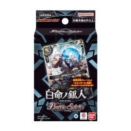Bandai Battle Spirits Entry Deck White Life Miner [26RSD04]