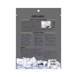 CoolNBIO MASK Cool Contact Mask, GREY, Large, 1 Piece x 2 Bag Set, Summer Mask, Keeps Your Ears Out, Cool, Quick Drying, Antibacterial, Odor Resistant