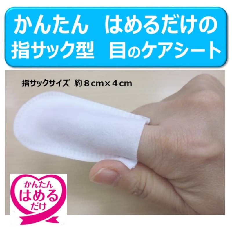 Everydent Finger Sack De Eye Flirt, 35 Pieces