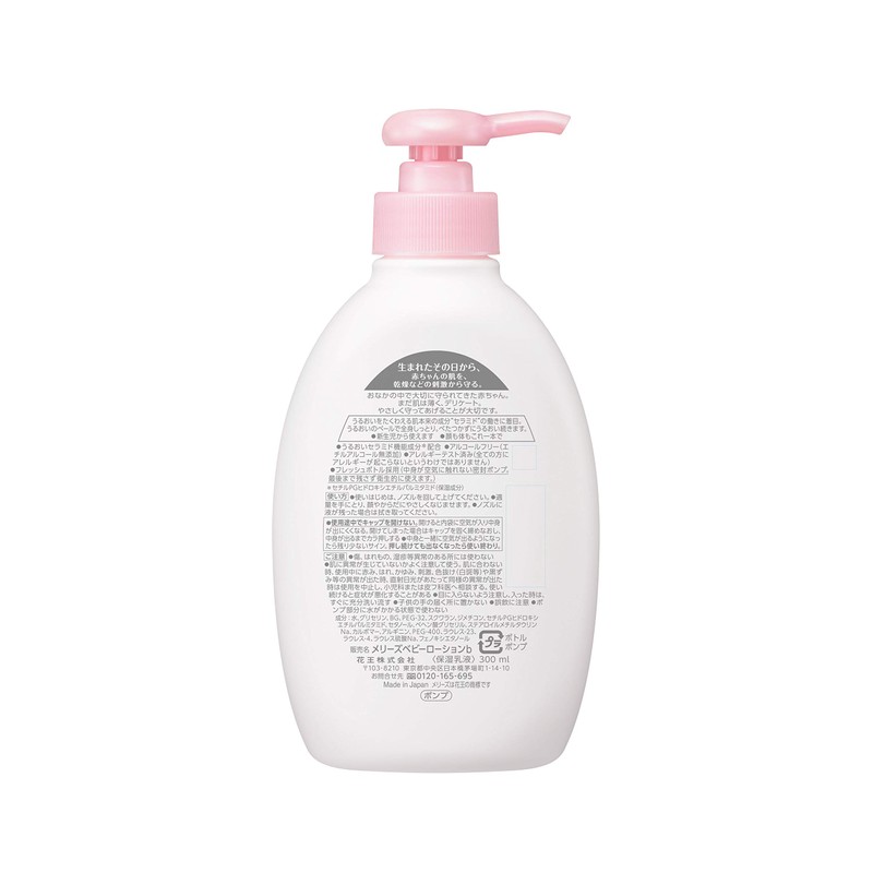 Merries Baby Lotion, Can Be Used From Newborns, Unscented, Pump
