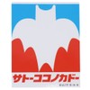 Crayon Shin-chan [Big Sticker] Die Cut Vinyl Sticker / Satoh