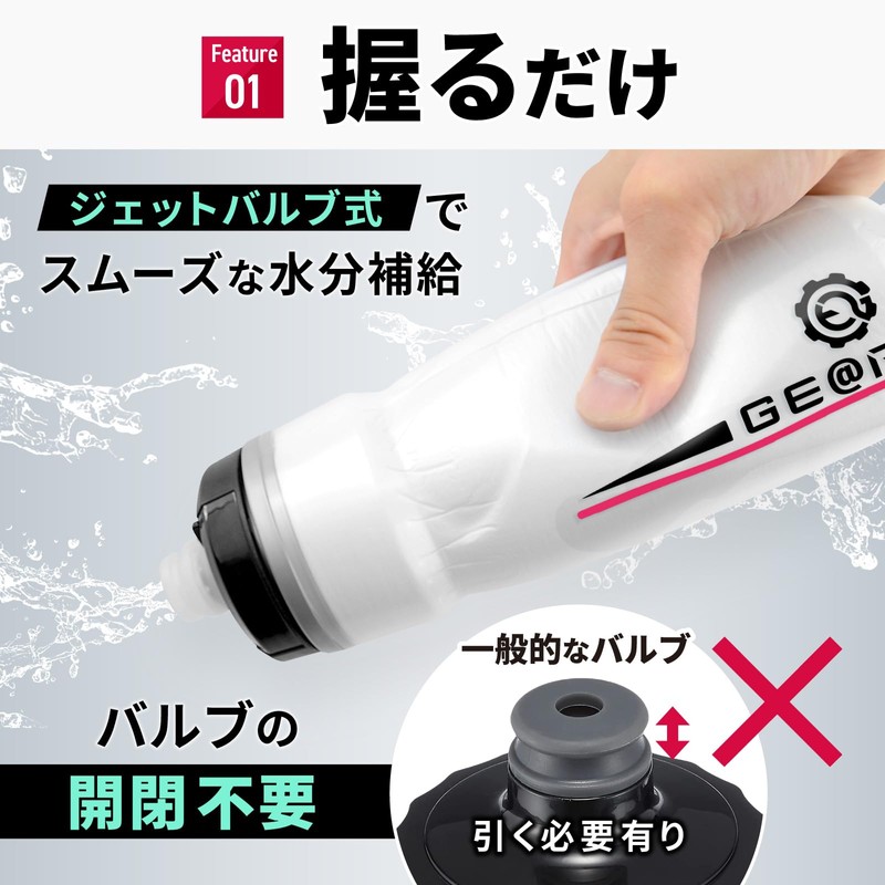 Gatol Amfora Still Cold Cycle Bottle, Bicycle, Road Bike, 20.3
