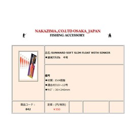 nakazima – Slim Soft No. 4 Soft Slim