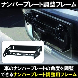 Felimoa License Plate Angle Adjustment Frame Universal Car Plate Angle Adjustment