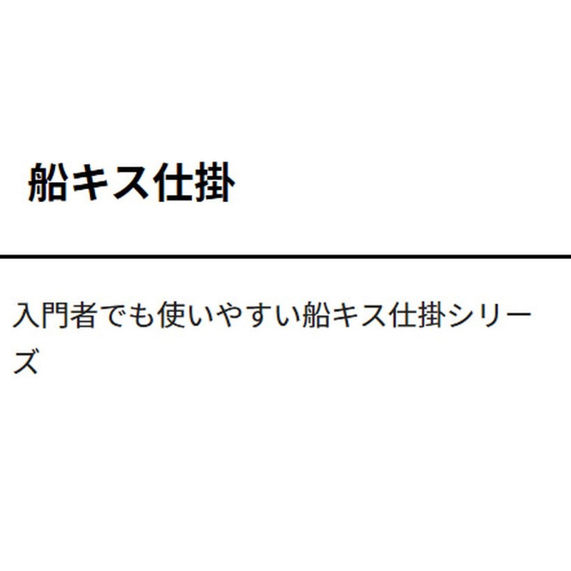 ヤマシタ(YAMASHITA) 船キス仕掛 胴突一本針 FKS1DN 7-1-2