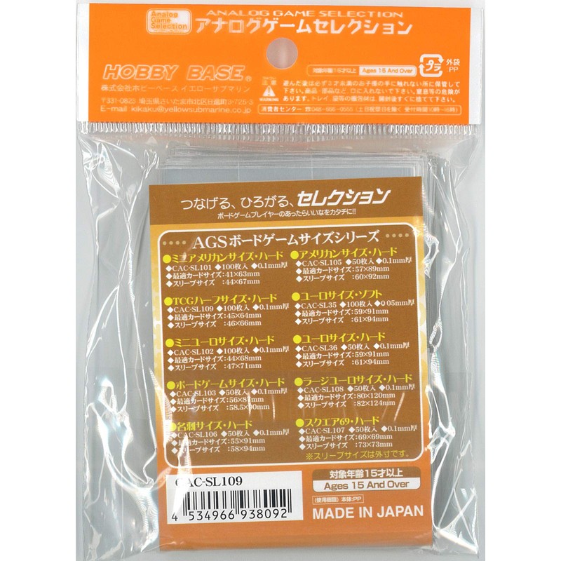 ホビーベース カードアクセサリ TCGハーフサイズ ハード CAC-SL109