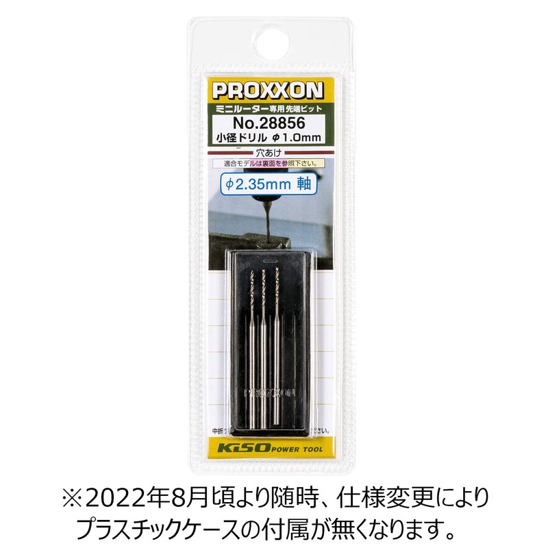 プロクソン(PROXXON) 小径ドリル3本 【ドリル径1.0mm 軸径2.35mm】 No.28856
