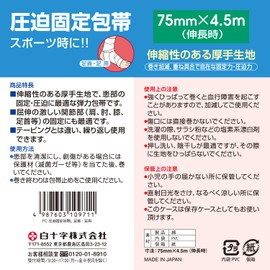 White Cross FC Compression Fixed Bandage M for Wrist and Arm 5cm x 4.5m