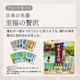 Japanese Famous Hot Water Blissful Luxury Bath Agent Set of 1.1 oz (30 g) (x14)