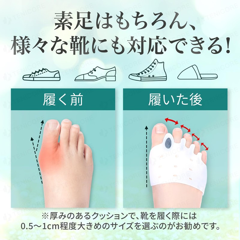【8個スペーサー＆トレーニングベルト付き】Tenicore 足指広げる 足指パッド 足親指サポーター 母趾サポーター 小趾サポーター 靴擦れ 靴ずれ防止 シリコン素材 水洗可