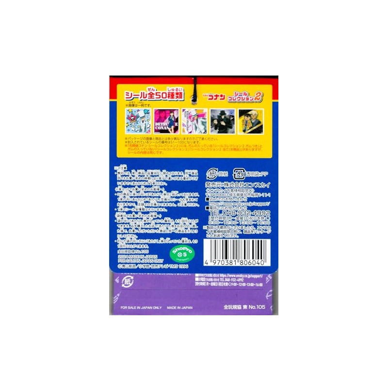 Detective Conan Seal Collection Guard 2 with 20 x 1