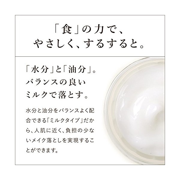 Hadamanma Konayuki Collagen Cleansing Milk 6.8 fl oz (200 ml),