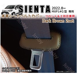 Genuine Leather Seat Belt Cover for Toyota 2022 New Sienta MXP1#G Type (Front or Second Row, Dark Brown), Scratch Resistant, Noise Prevention, Genuine Leather Cover Dress Up Parts, SIENTA Accessories