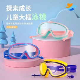 Children's Large Frame Swimming Goggles for Water Play SULF780 Purple Yellow HD Box 5ea