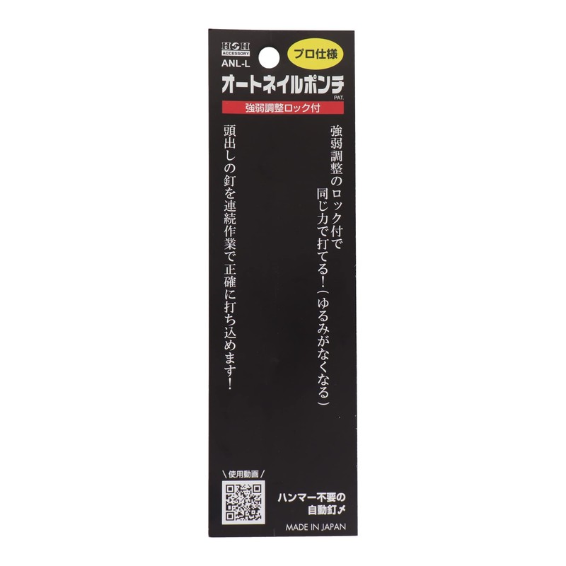 Sankyo Corporation H&H ANL-L Auto Nail Punch, Professional Specifications, L