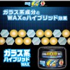 Rinrei W-33 Glass Hybrid WAX G Guard Solid 6.3 oz