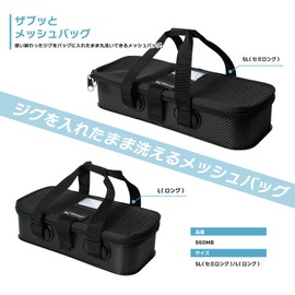 Shout! Zabutto Mesh Bag L (Long) 550MB