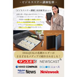 Business Etiquers Instructor Supervised Business Card Holder, Business Card Case, Business Card File, Easy to Organize, Business Card Holder, Women's, Men's [DIALQUAL] (Black)