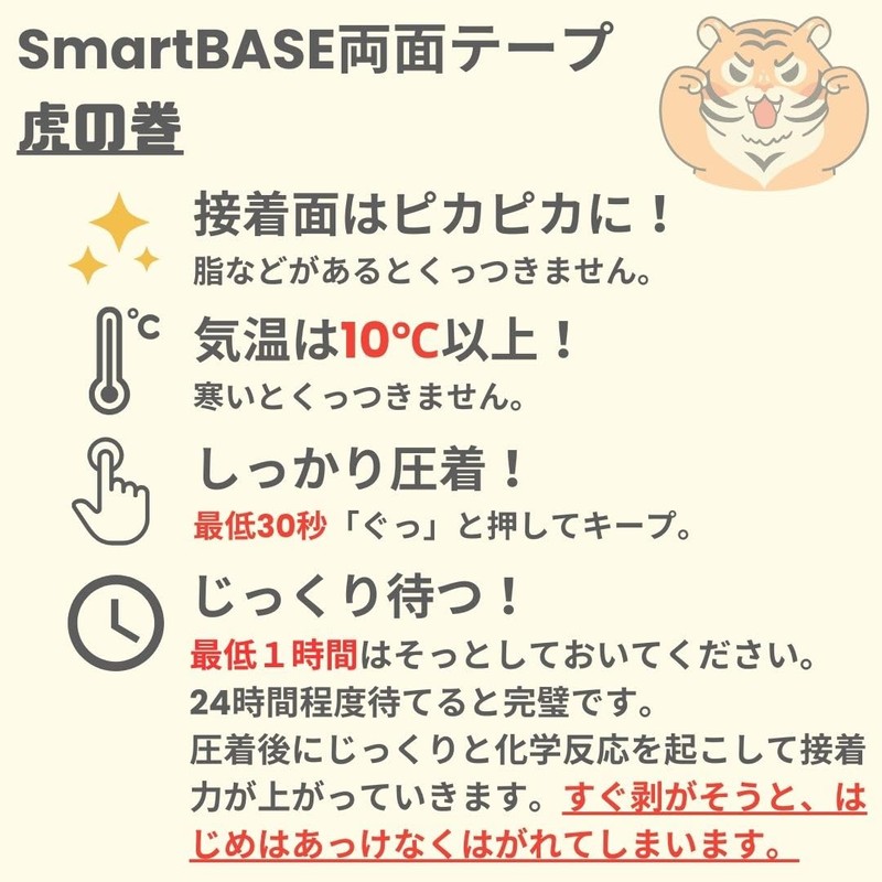 SmartBASE Strong Double Sided Tape for Smart Home Devices +