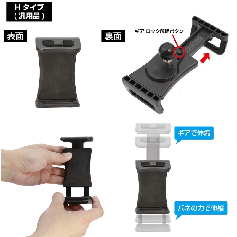 [REC-MOUNT25] Holder Attachment (A Parts) A55 Universal Holder Type [RM25-A55]