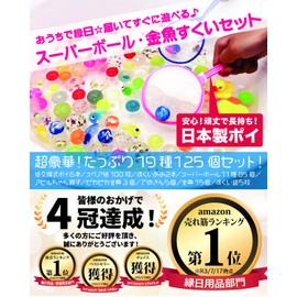 RIMINA Super Ball Scoop, Goldfish Scooping Set, 120 Piece Set, 19 Types of Japanese Replacement Poi, Home Festival Set, Poi Toy (Replacement Scoop)