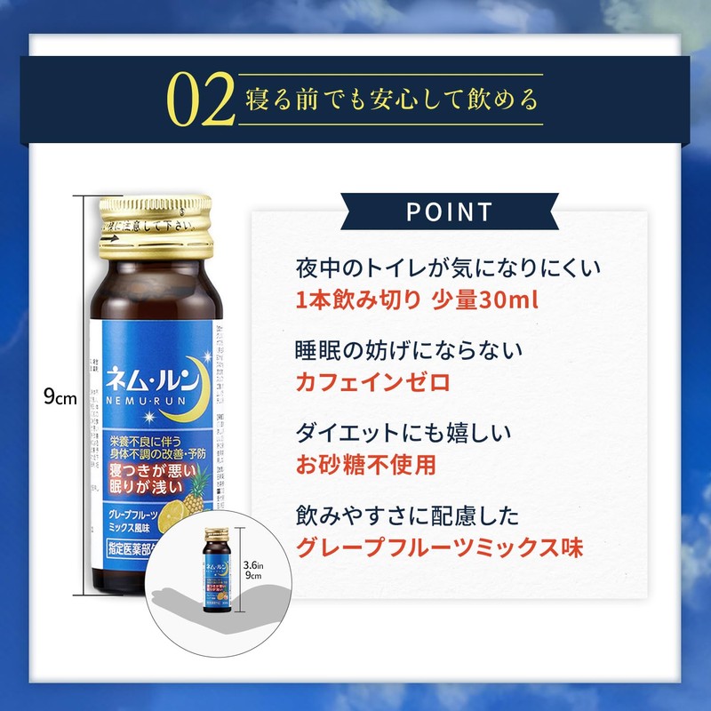 【スッキリした朝へ】 日新薬品工業 ネム・ルン内服液 30mL×3本入×2箱 6日分 グリシン グレープフルーツミックス風味 砂糖不使用 カフェインゼロ 睡眠