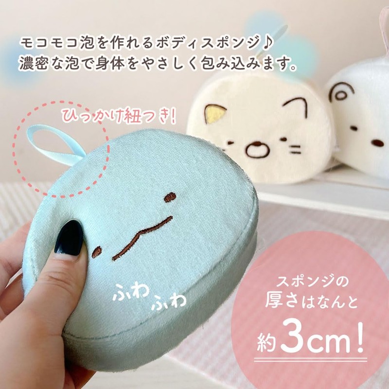 Character Sumikko Gurashi Tokage Bath Gift, 3-Piece Set (Body Sponge,