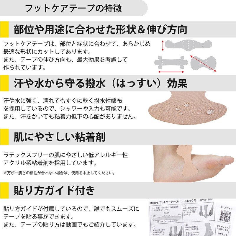 D&M Bunion Tape Foot Care Tape for Bunions 4 Pack