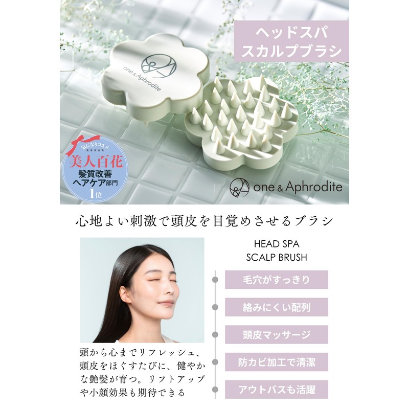 one&Aphrodite Carbonated Shampoo Scalp Brush Set, Scalp Massage, Cleansing, Shampoo