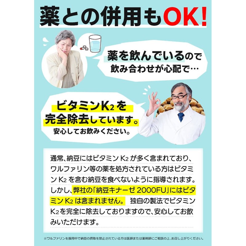 納豆キナーゼ2000FU 180粒 大容量6ヶ月分 ナットウ麹粒 +9種麹菌 ナットウキナーゼ2000FU+厳選9種穀物麹 白米 黒米 赤米 もちきび