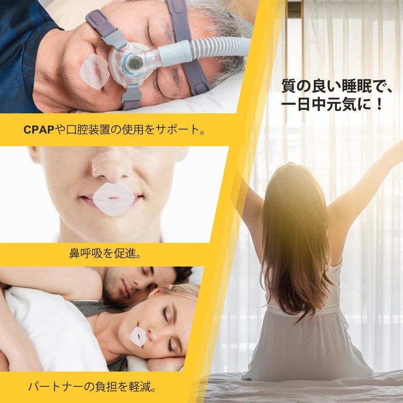 睡眠用口閉じテープ 96枚入り、いびき軽減用の高機能口閉じテープ、口呼吸を防ぐ優しい口閉じテープ、夜間の睡眠改善のためのテープ
