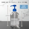 Maruhachi Sangyo #650 Dispenser Refill, Bottle Pump, 20.3 fl oz