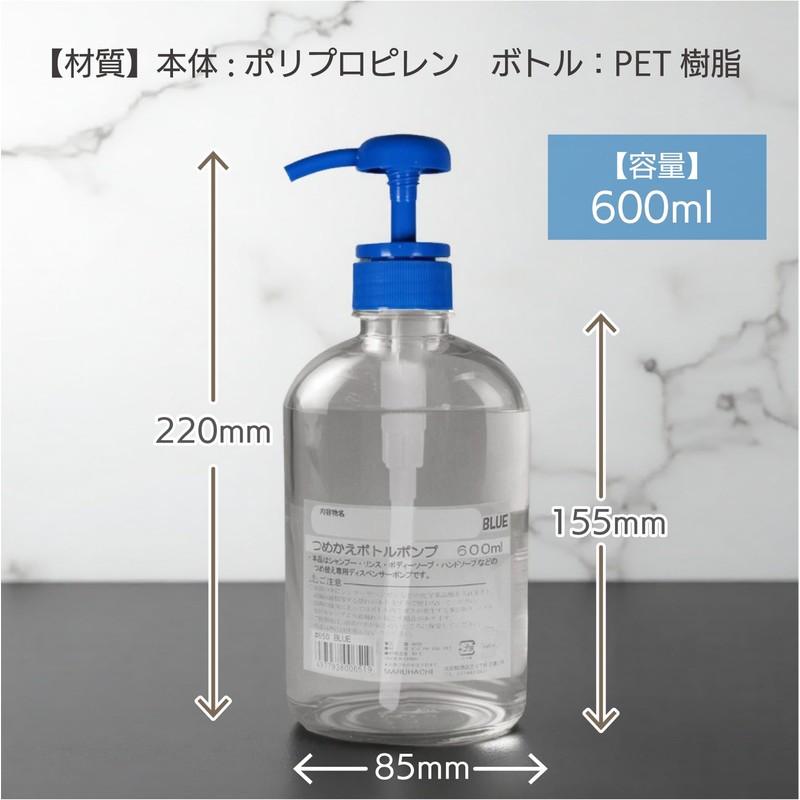 Maruhachi Sangyo #650 Dispenser Refill, Bottle Pump, 20.3 fl oz