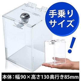 Aoakua Money Bank Charity Box with Key Acrylic W90mm Clear